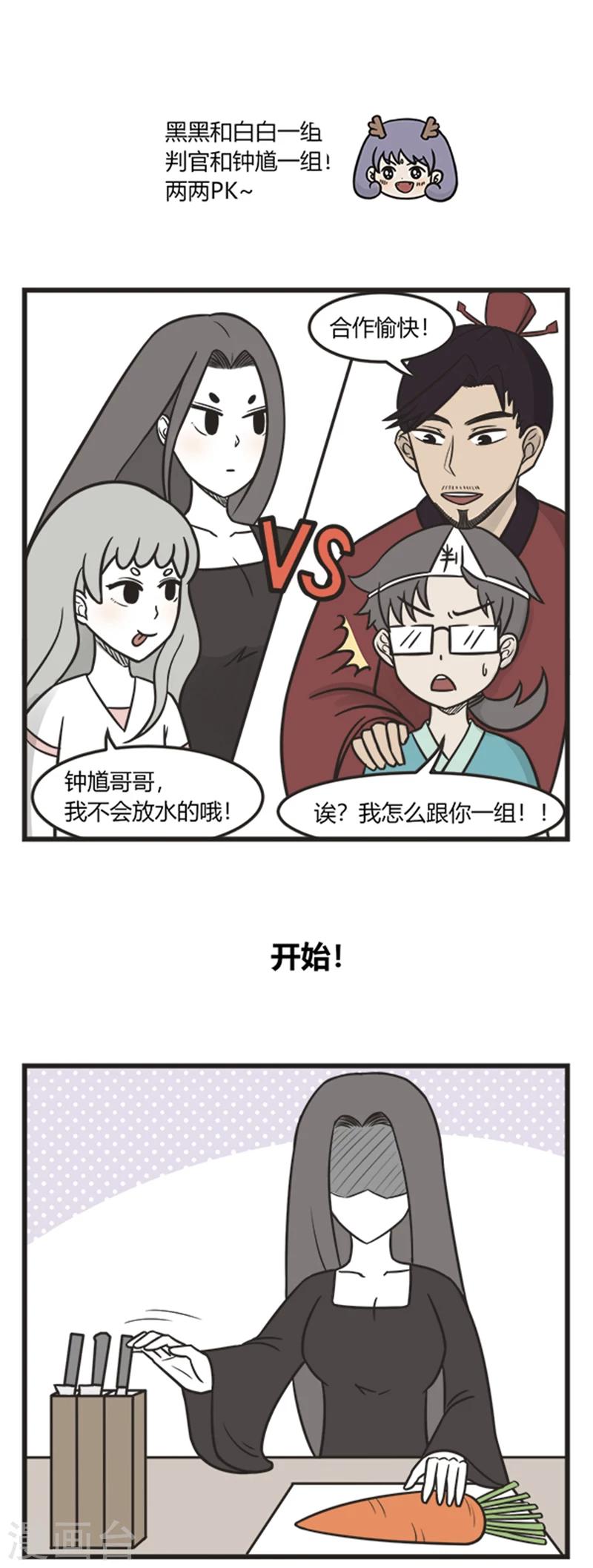 第194话 厨艺比赛-第194话