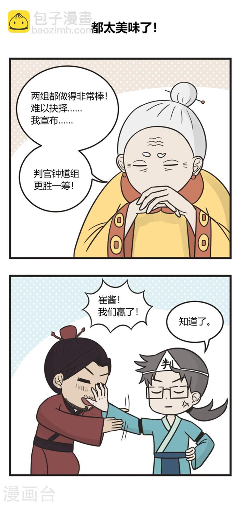 第194话 厨艺比赛-第194话