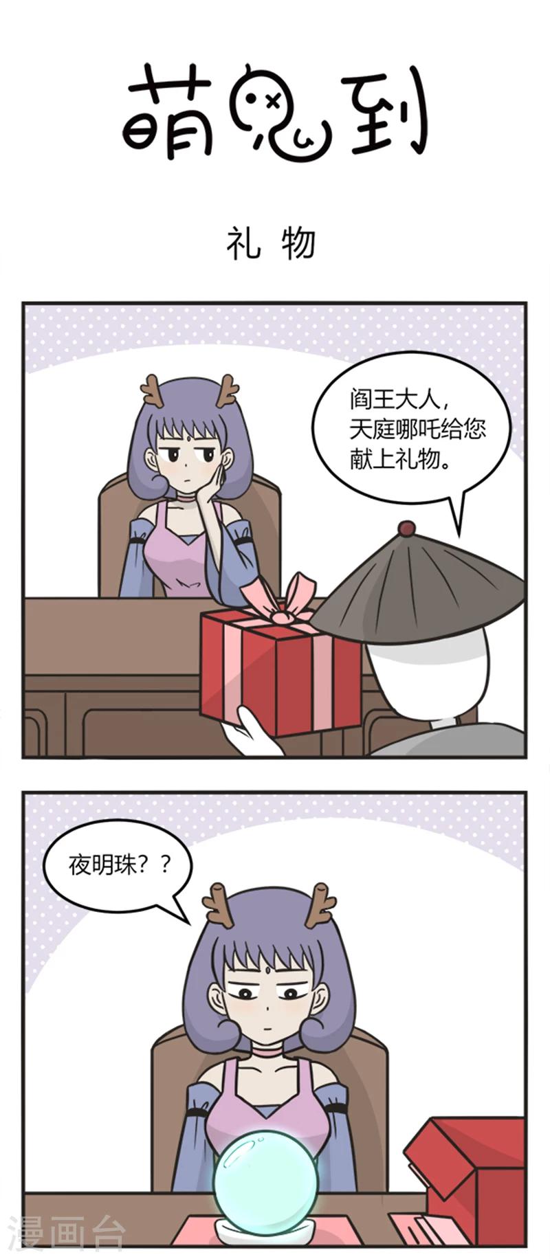 第198话 礼物-第198话