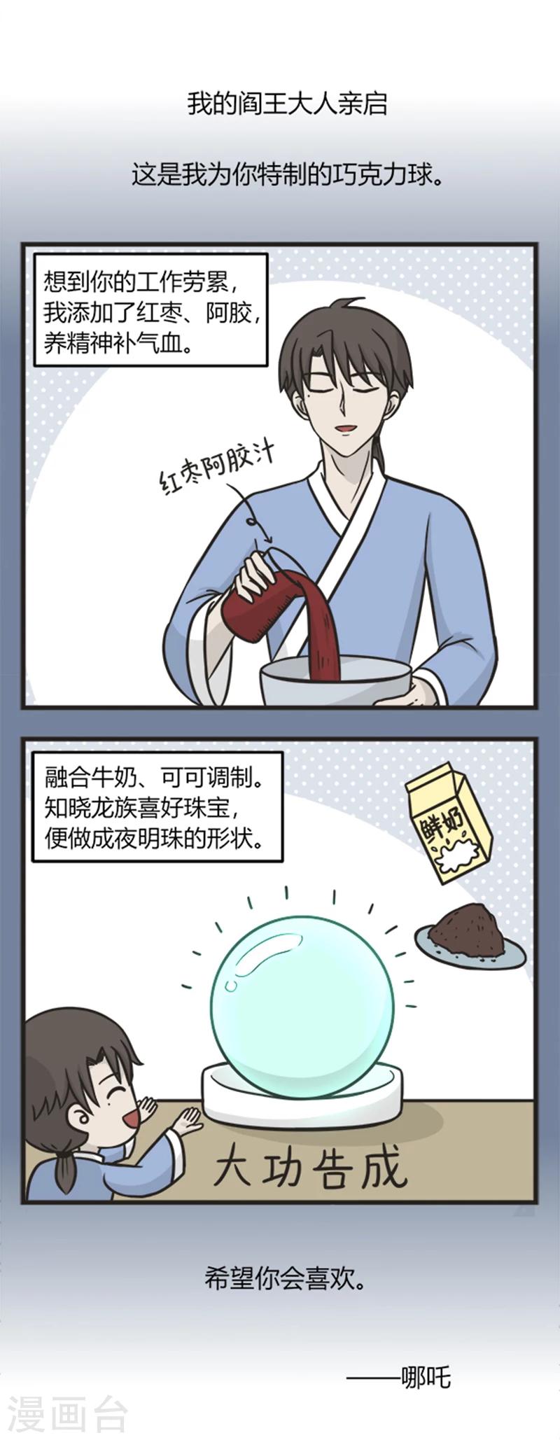 第198话 礼物-第198话