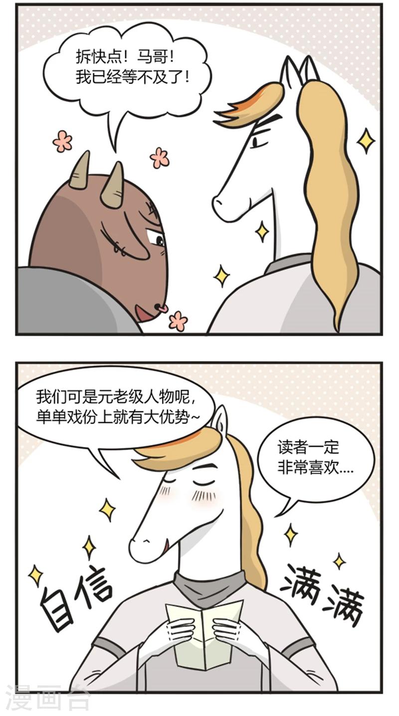 第200话 读信-第200话