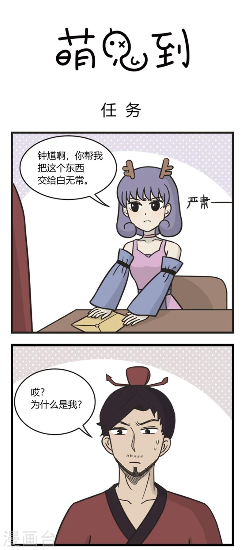 第202话 任务-第202话