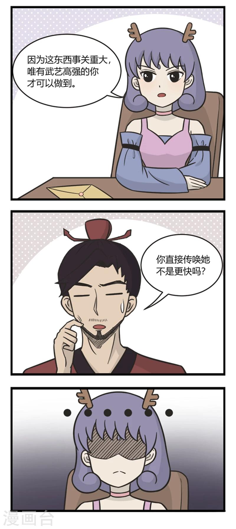 第202话 任务-第202话