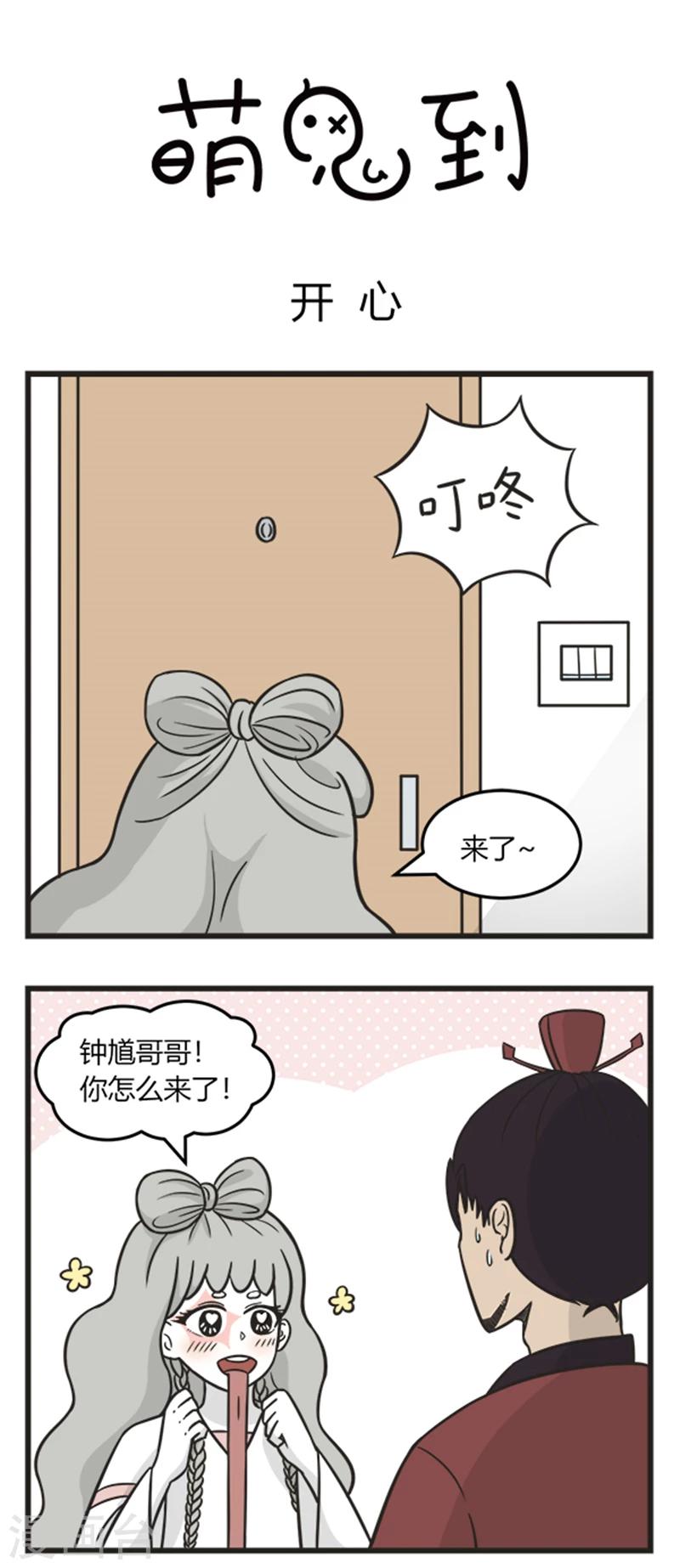第204话 开心-第204话