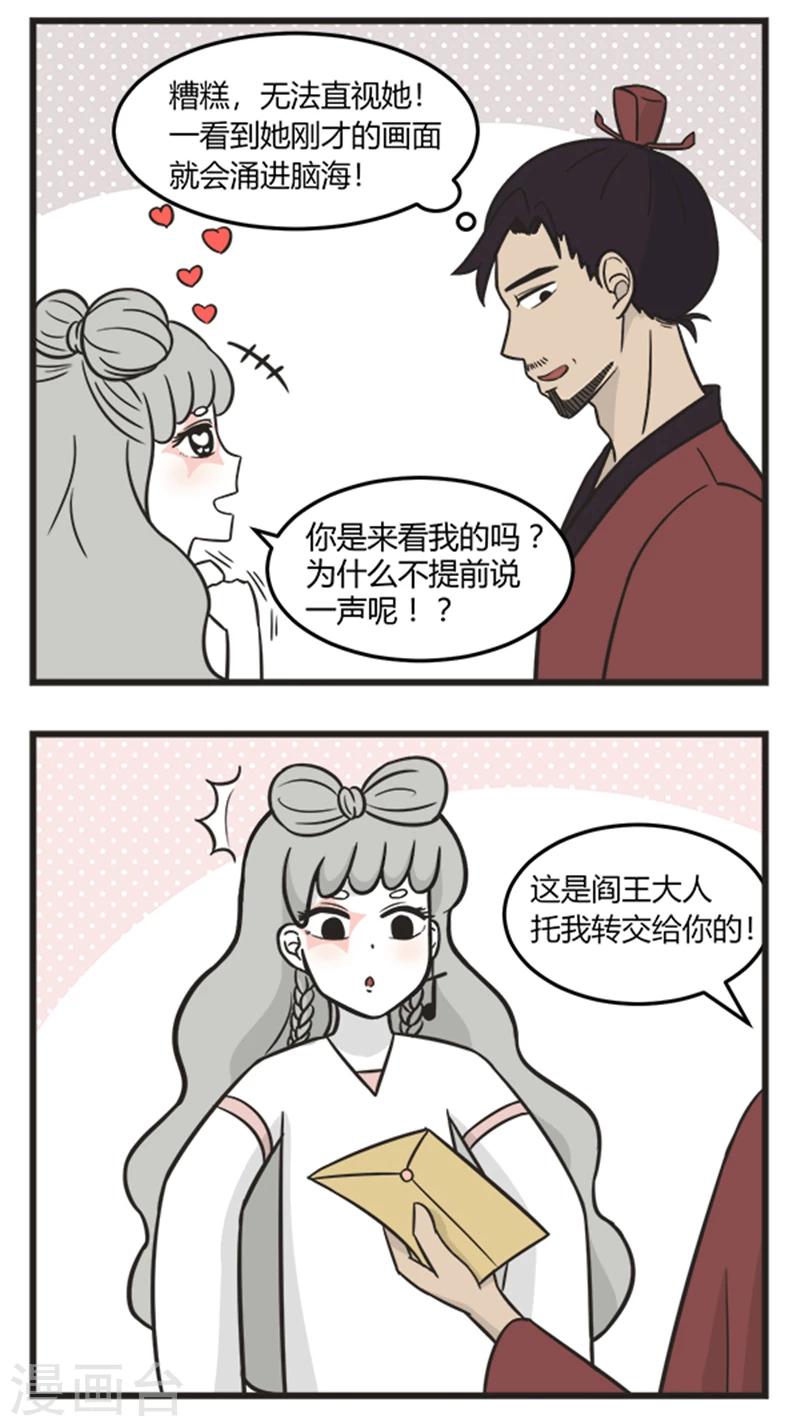 第204话 开心-第204话