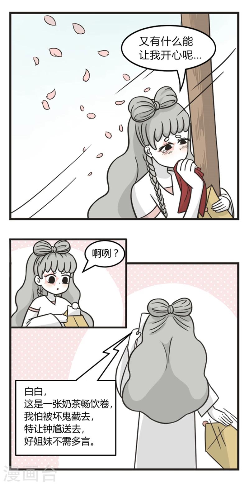 第204话 开心-第204话