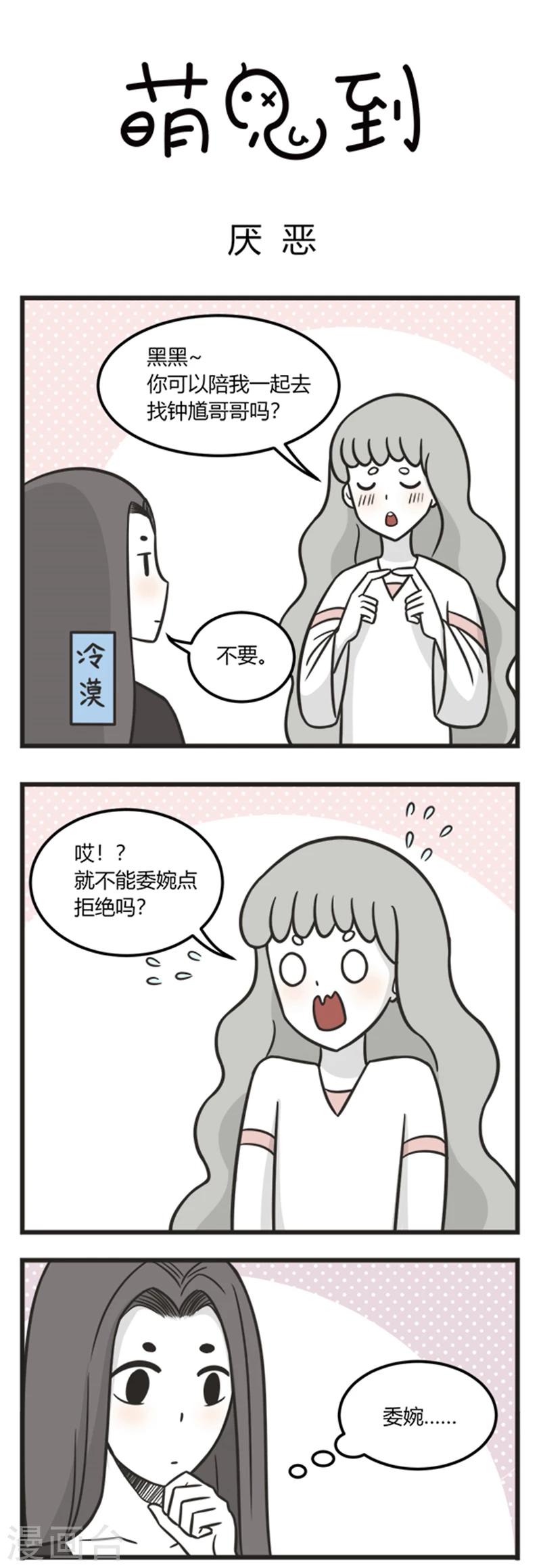 第206话 厌恶-第206话