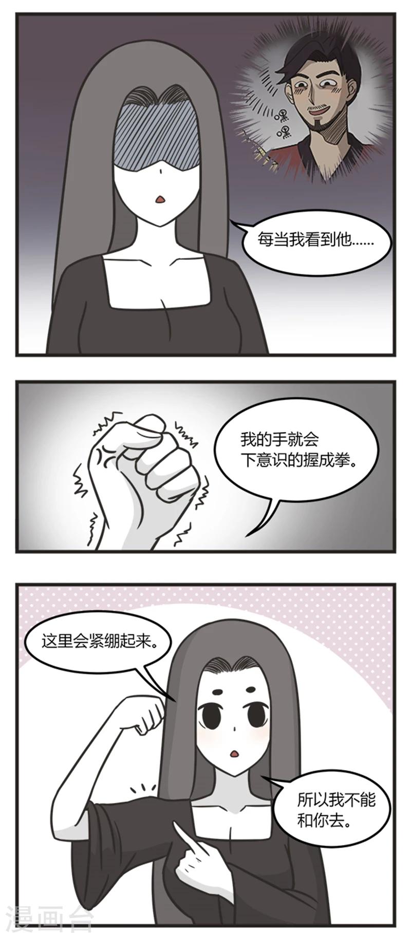 第206话 厌恶-第206话