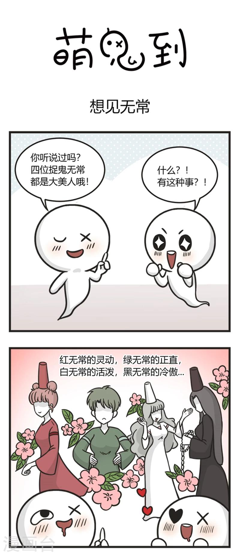 第208话 想见无常-第208话