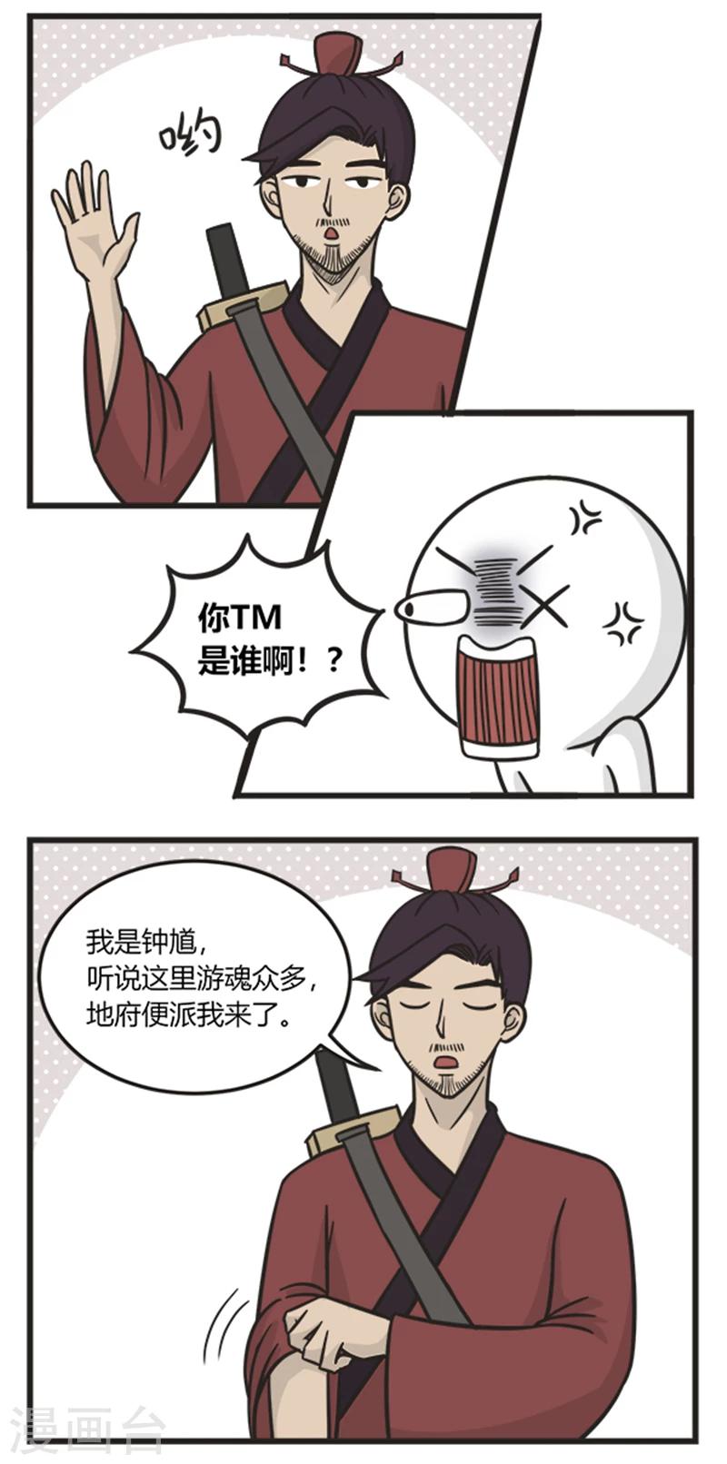 第208话 想见无常-第208话