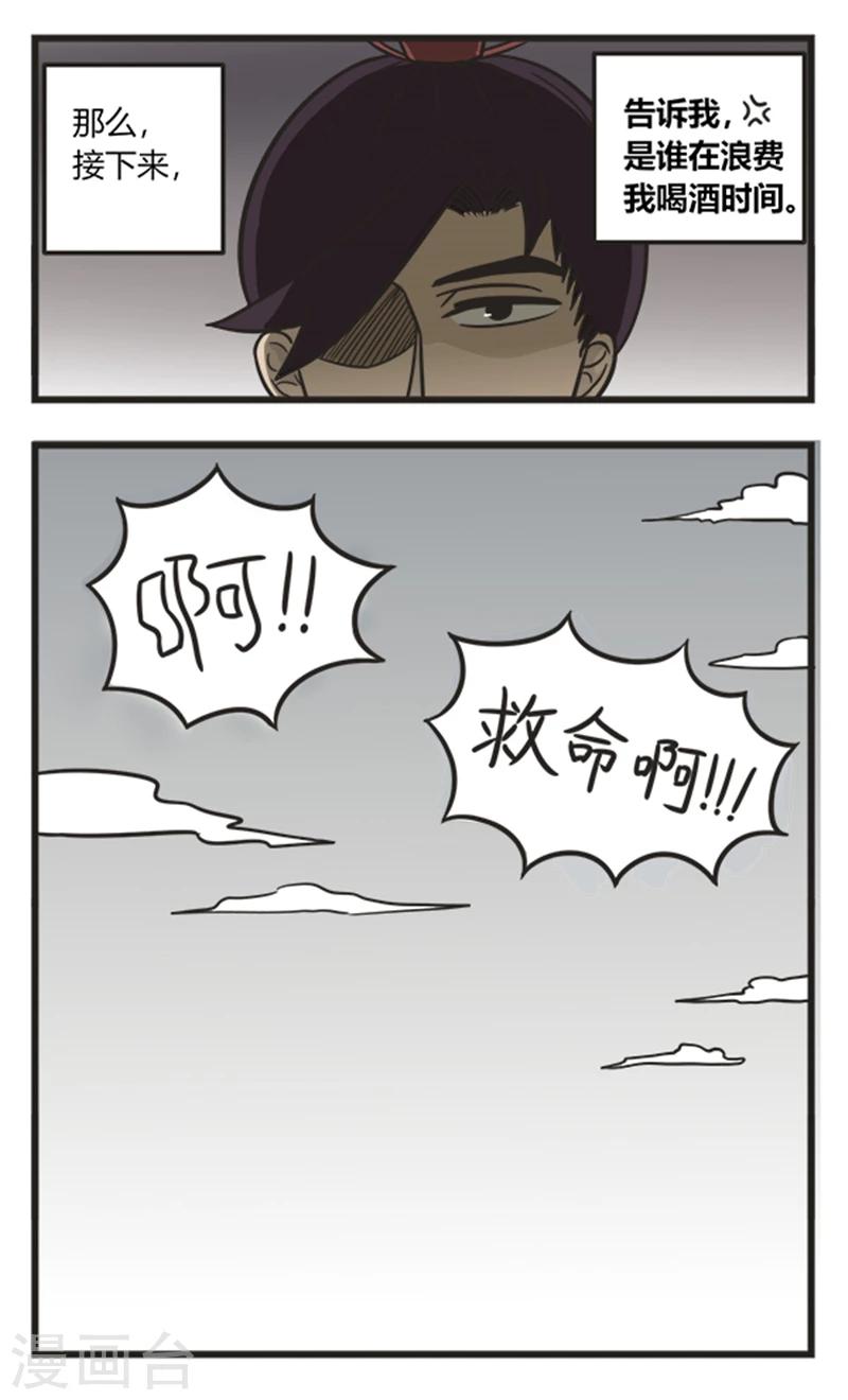 第208话 想见无常-第208话