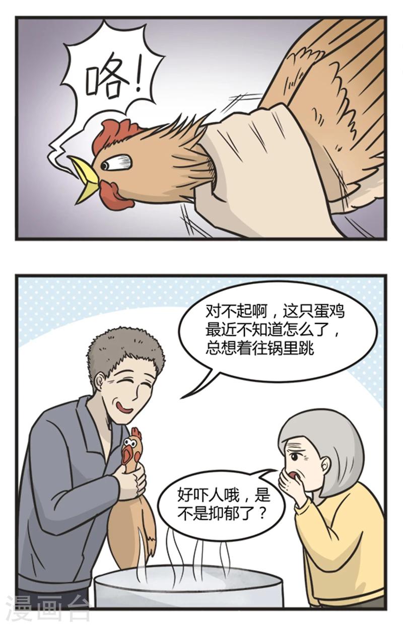 第210话 买鸡-第210话