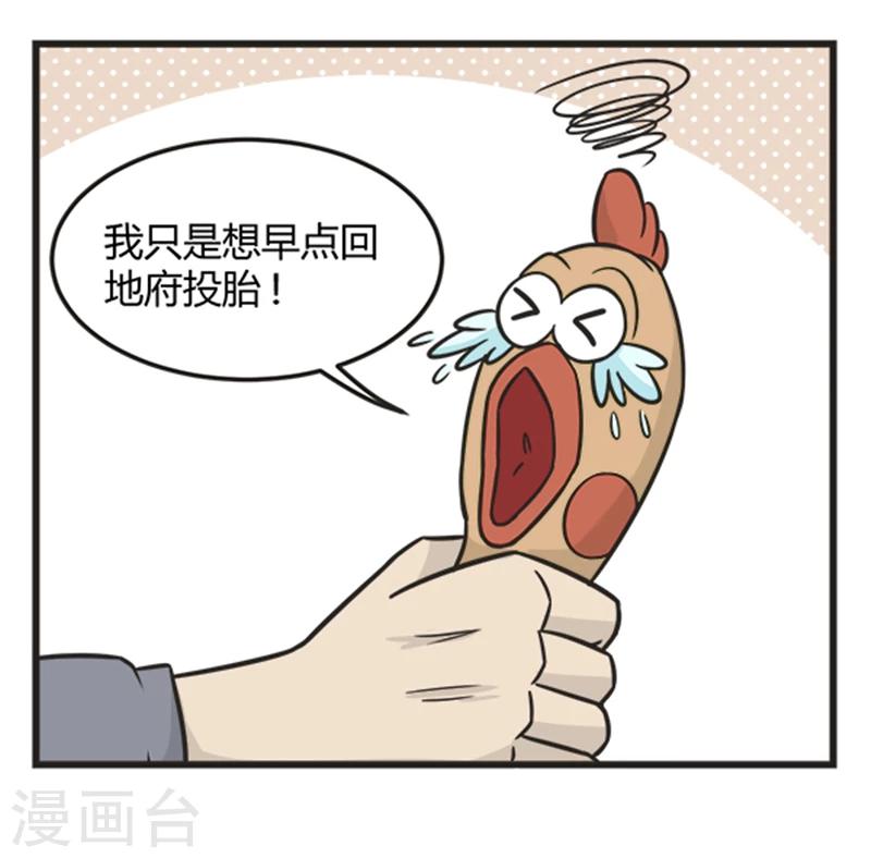 第210话 买鸡-第210话