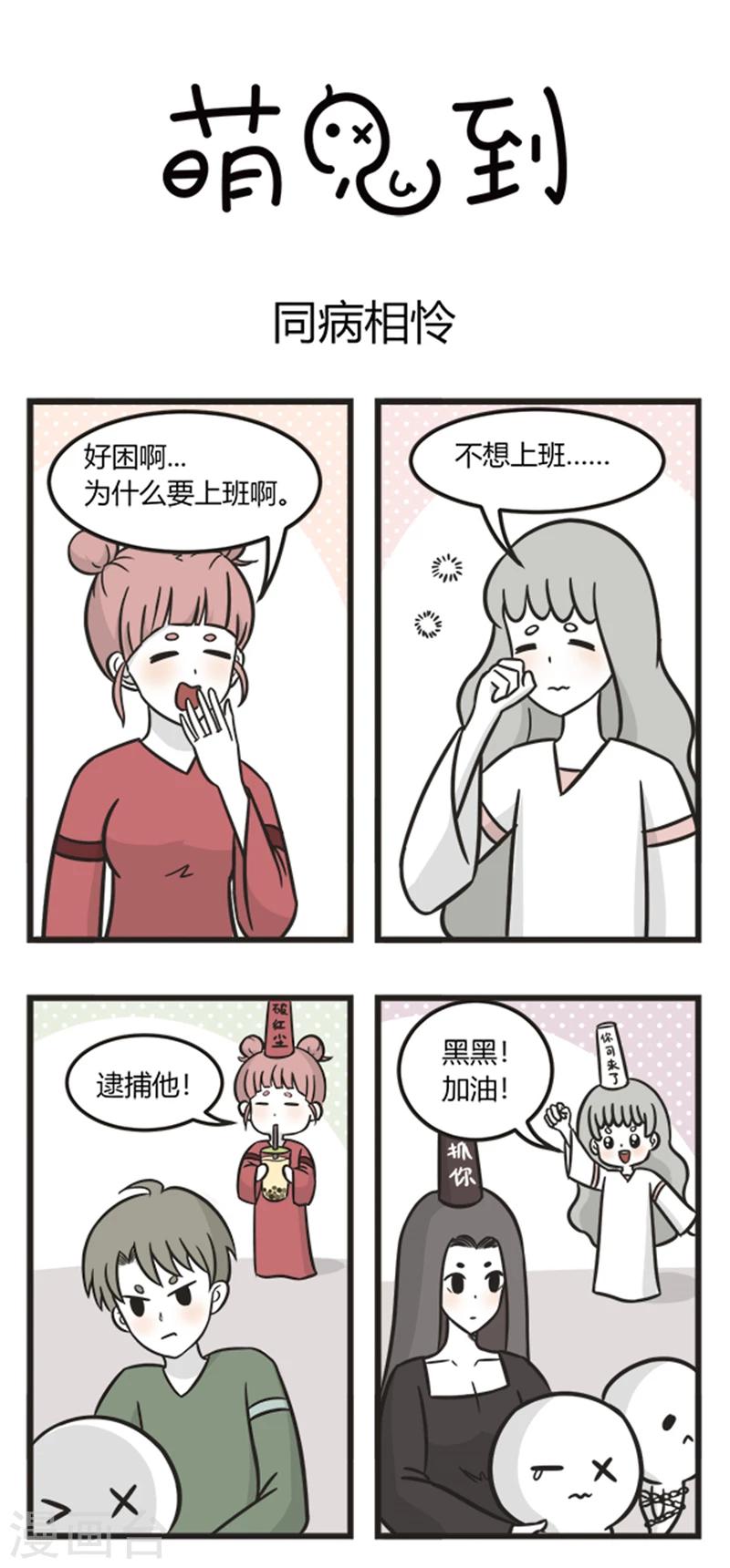 第212话 同病相怜-第212话