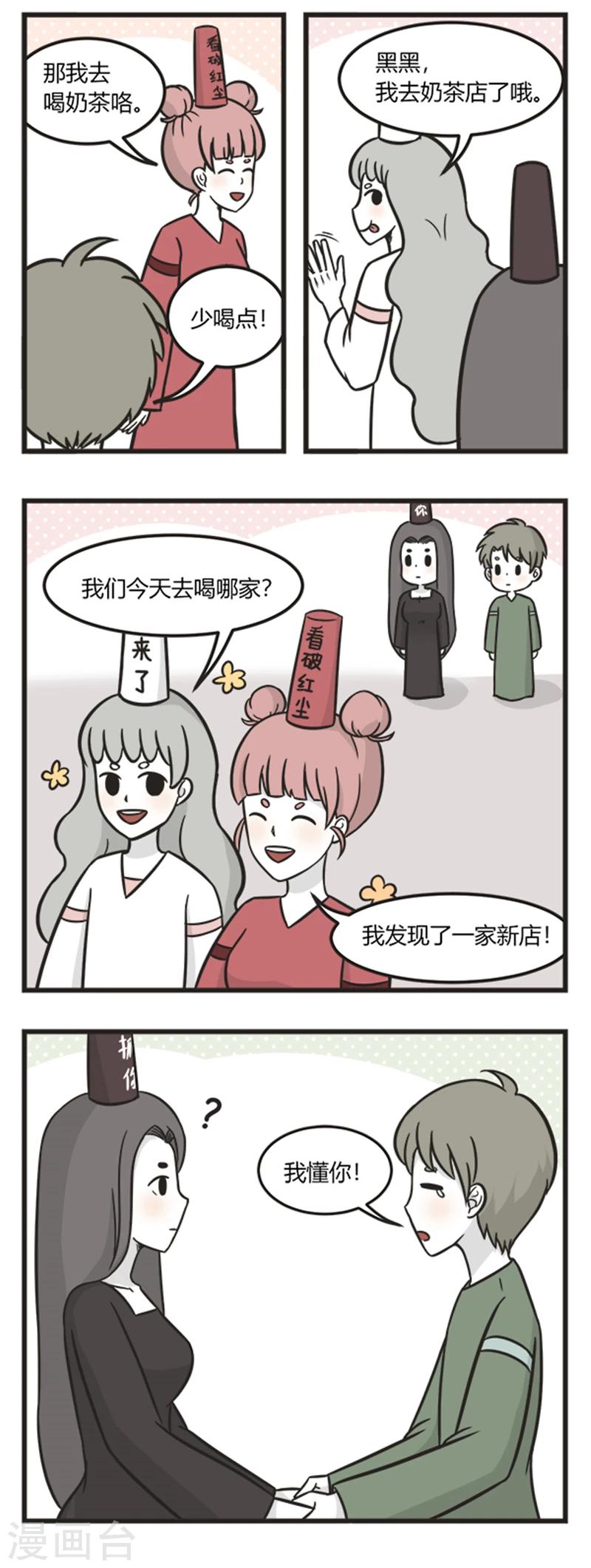 第212话 同病相怜-第212话