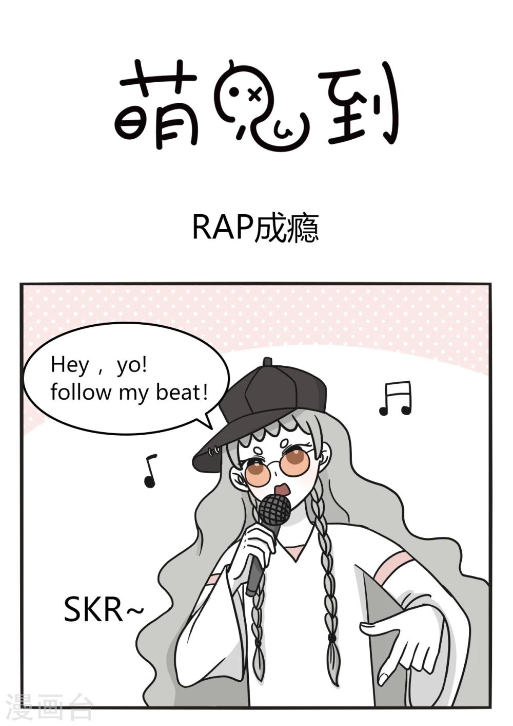 第224话 rap成瘾-第224话
