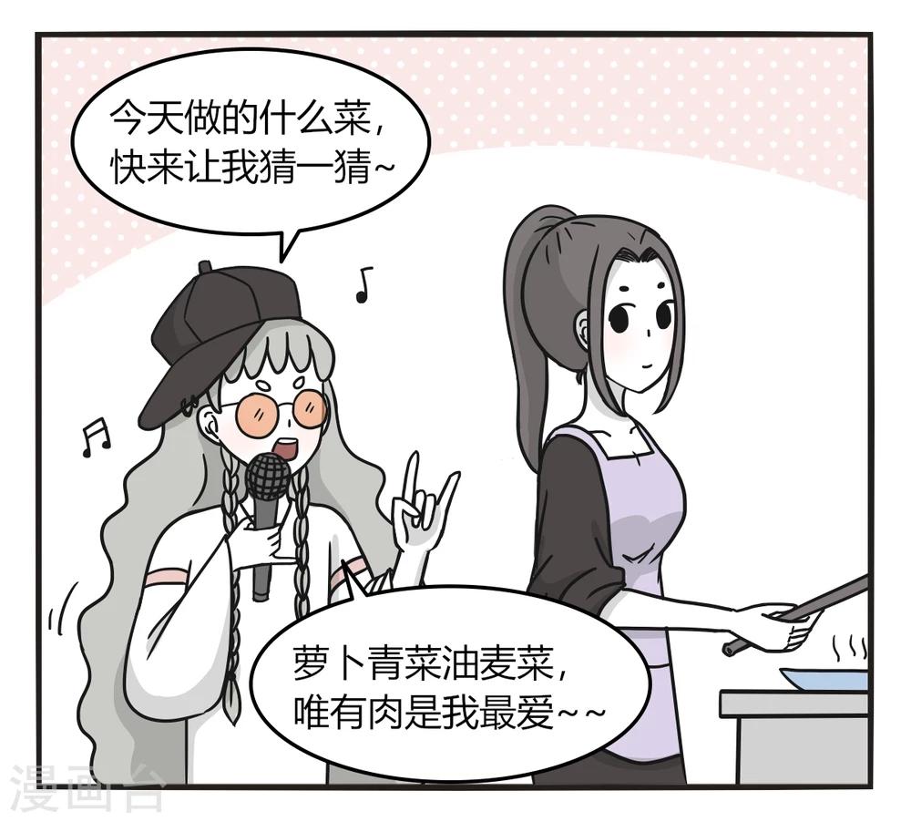 第224话 rap成瘾-第224话