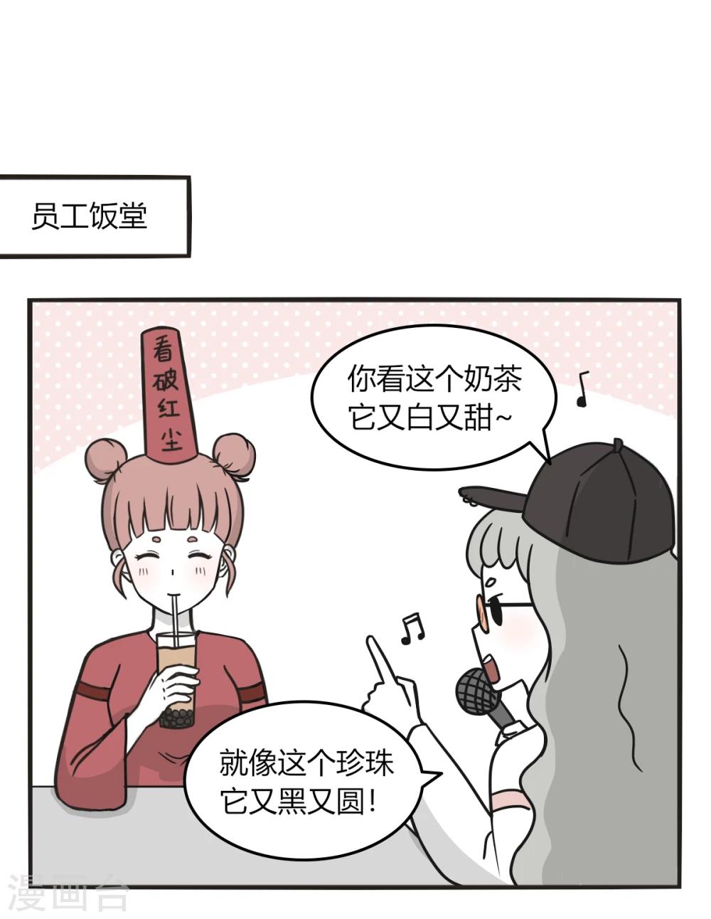 第224话 rap成瘾-第224话