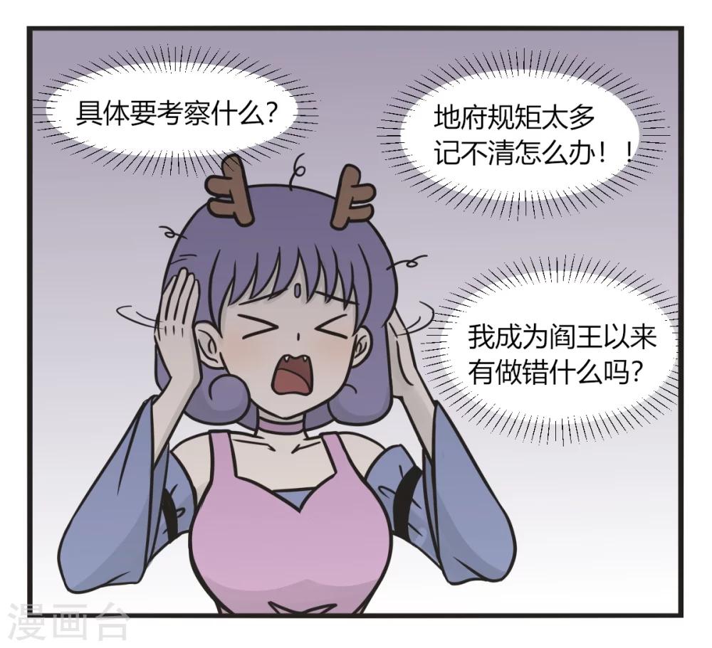 第228话 不要有压力-第228话
