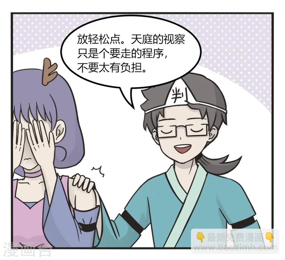 第228话 不要有压力-第228话