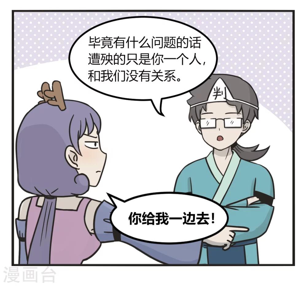 第228话 不要有压力-第228话
