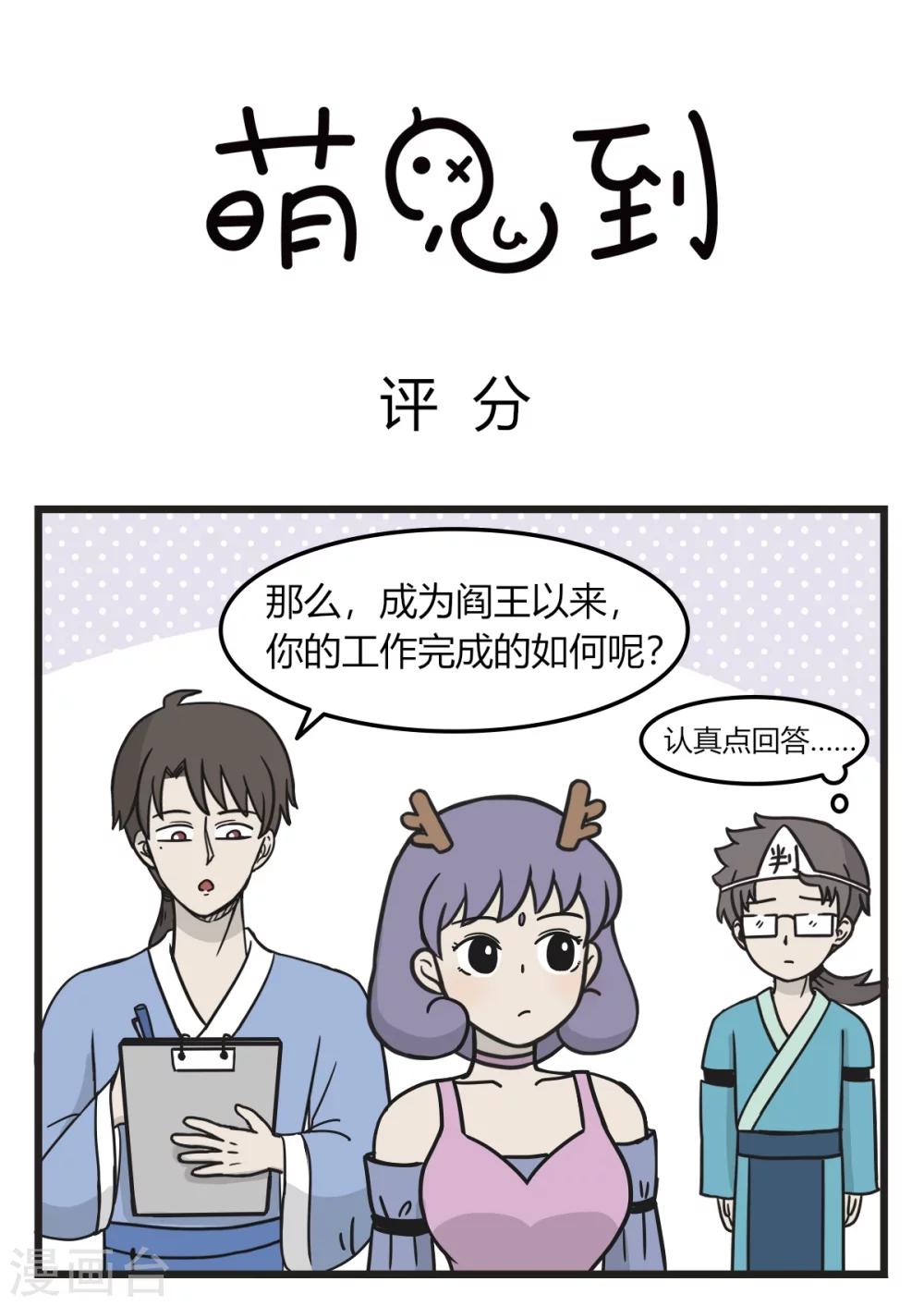 第230话 评分-第230话