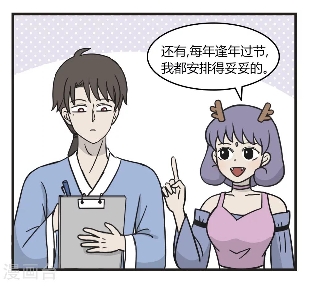 第230话 评分-第230话