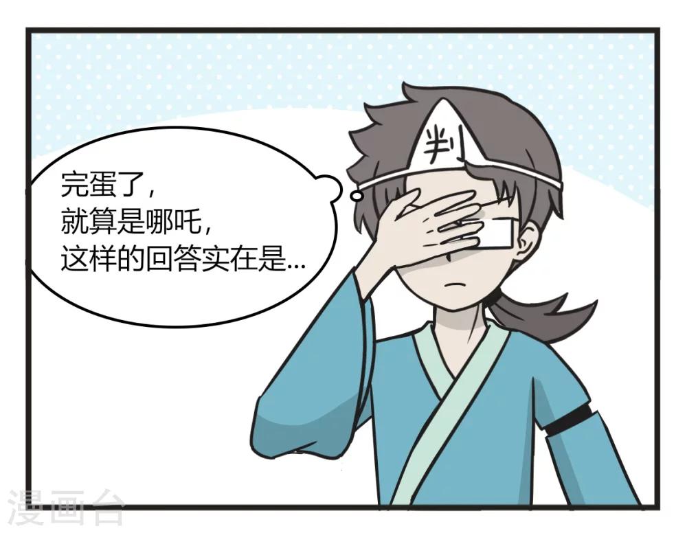 第230话 评分-第230话