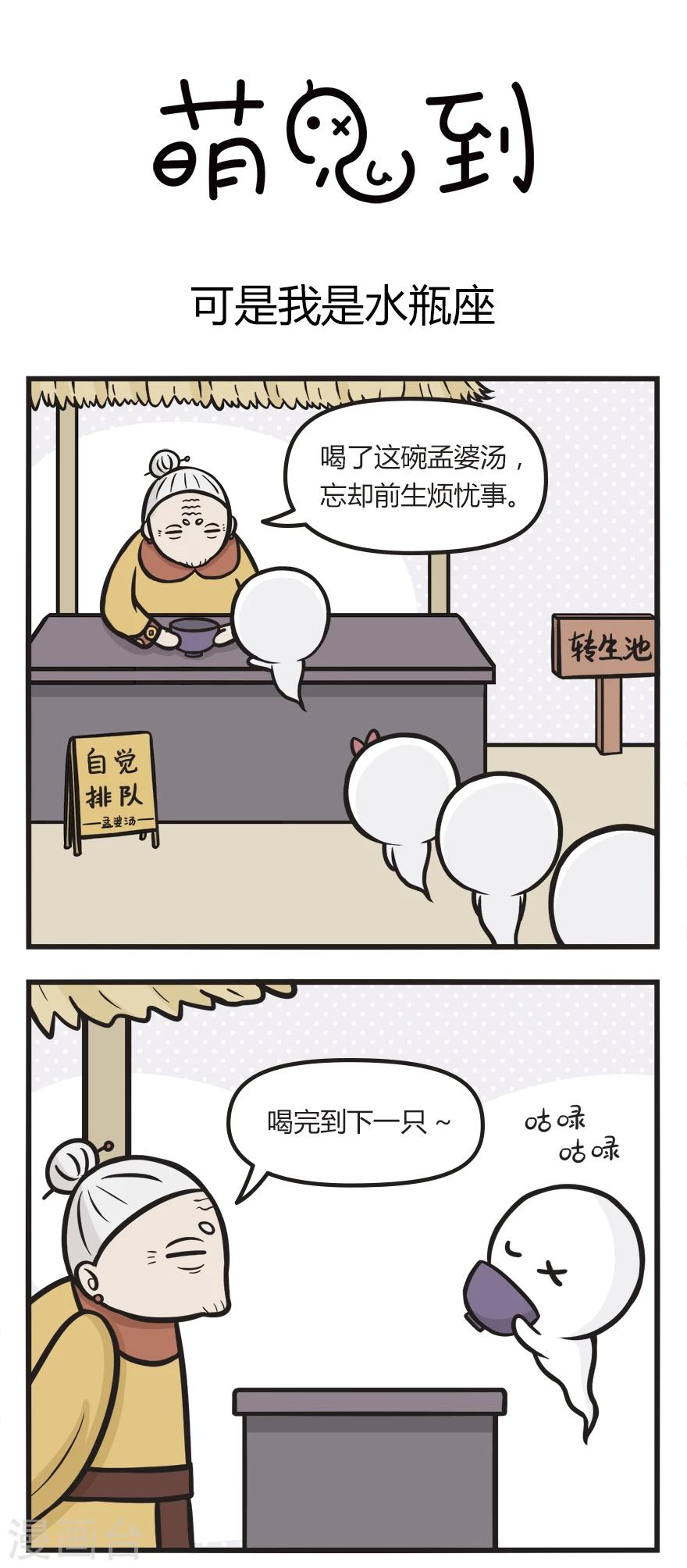 第34话 可是我是水瓶座-第34话
