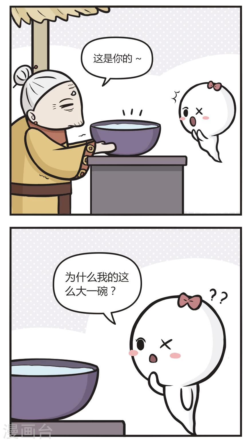 第34话 可是我是水瓶座-第34话