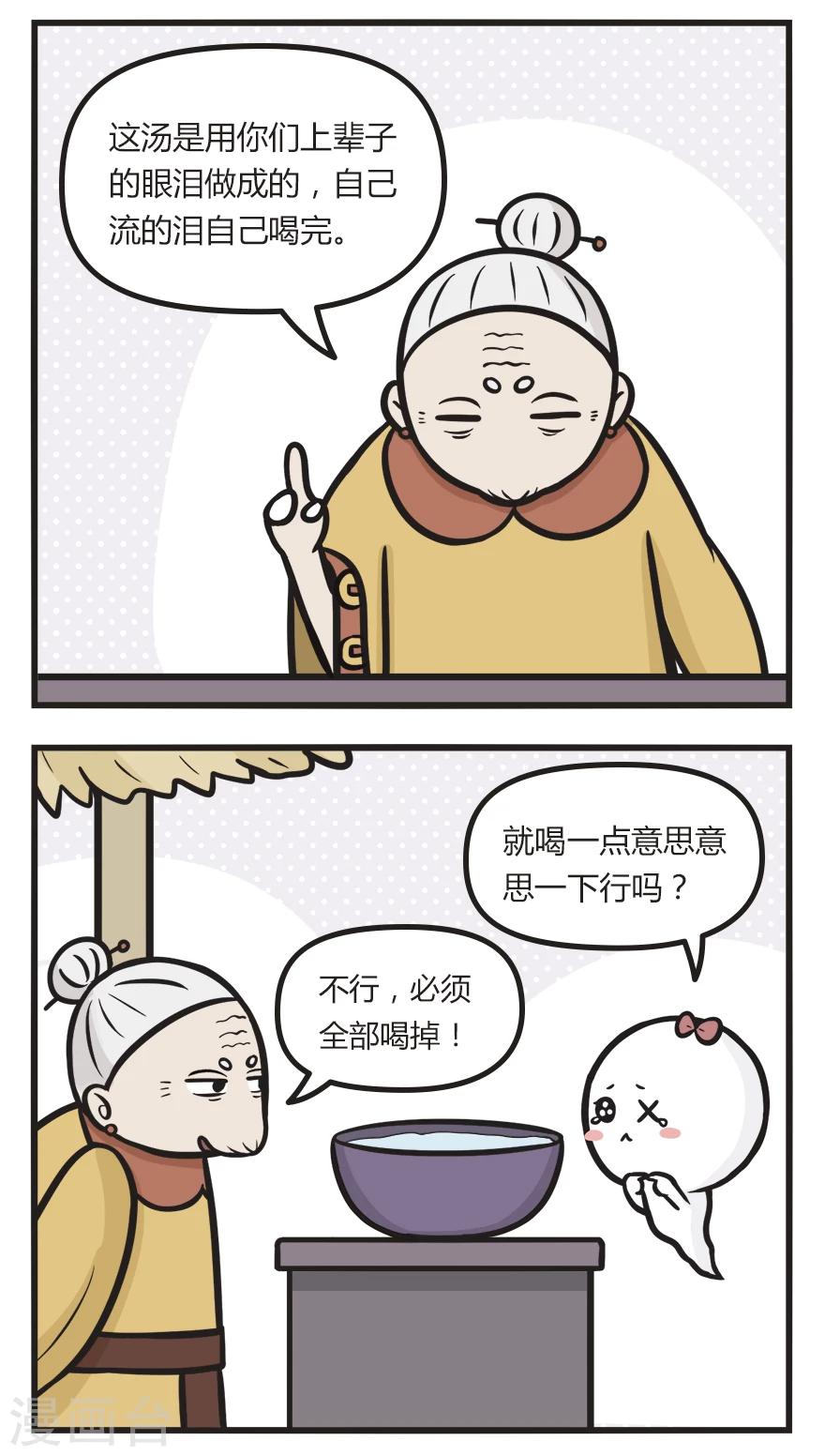 第34话 可是我是水瓶座-第34话