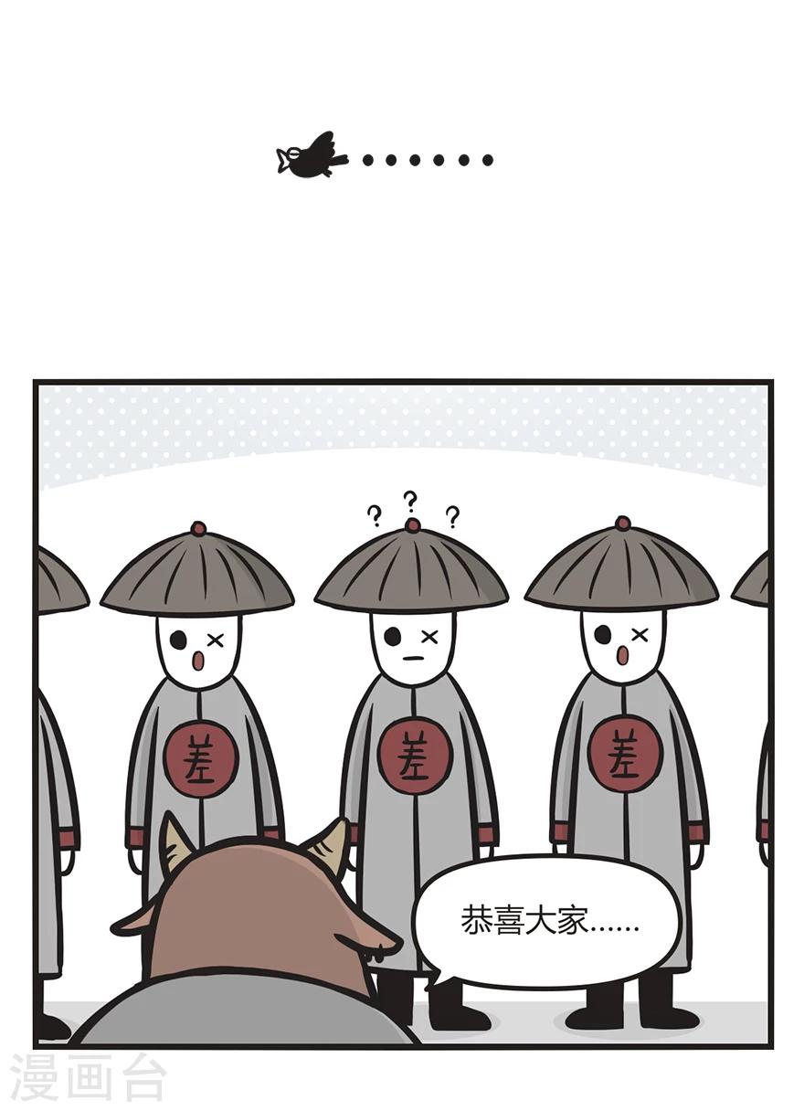第38话 一只有理想的鬼-第38话