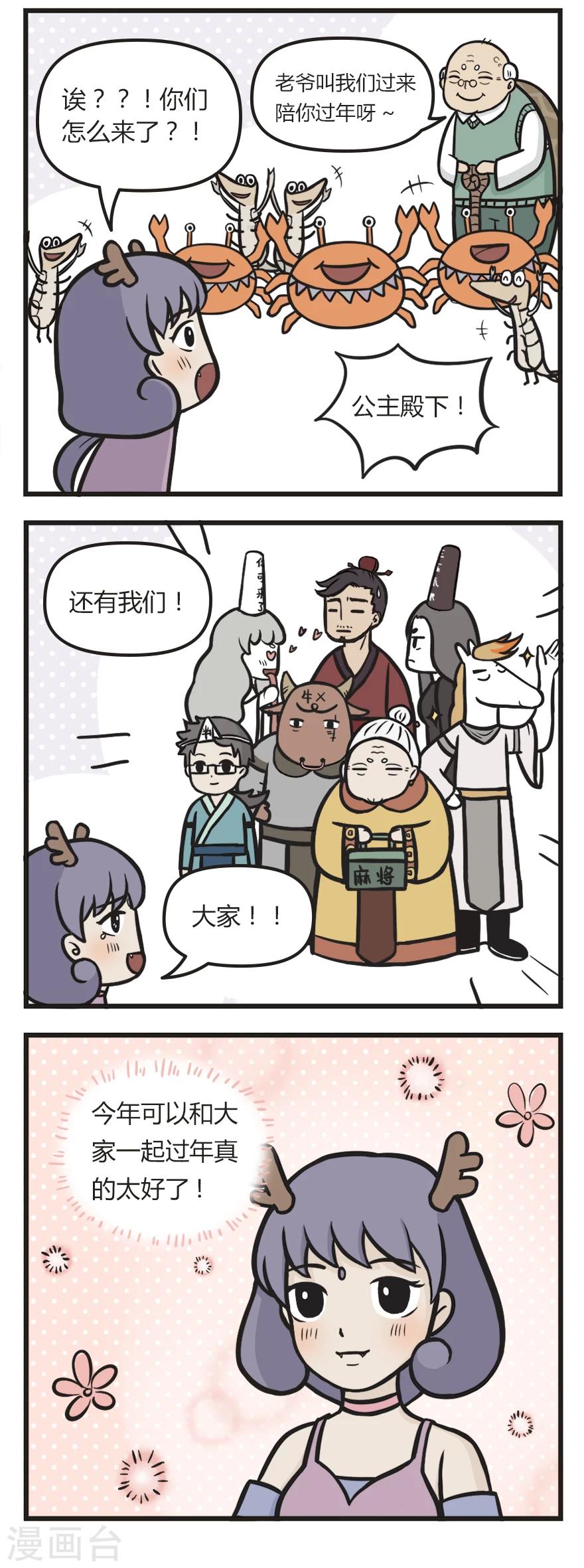 第40话 年夜饭1-第40话
