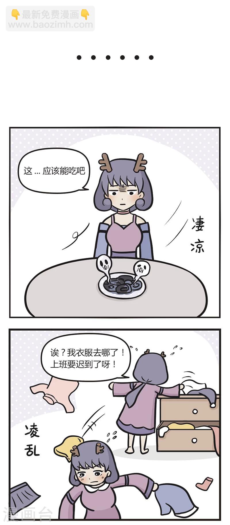 第44话 阎王的心思-第44话