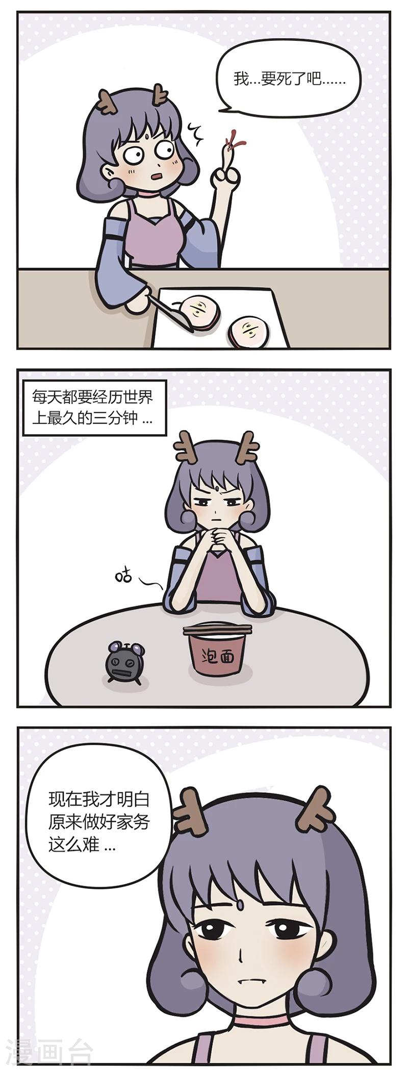 第44话 阎王的心思-第44话