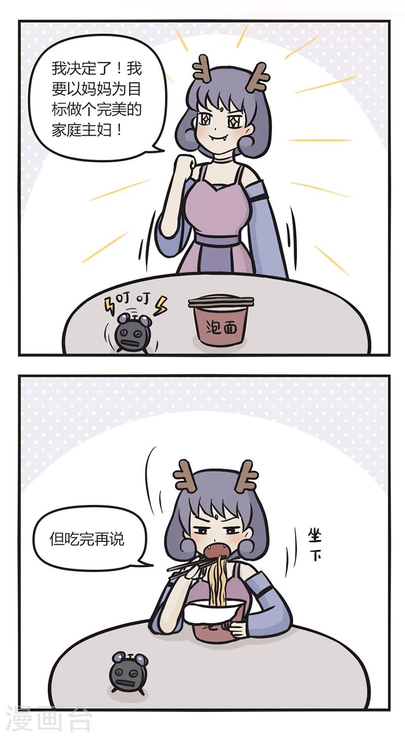 第44话 阎王的心思-第44话