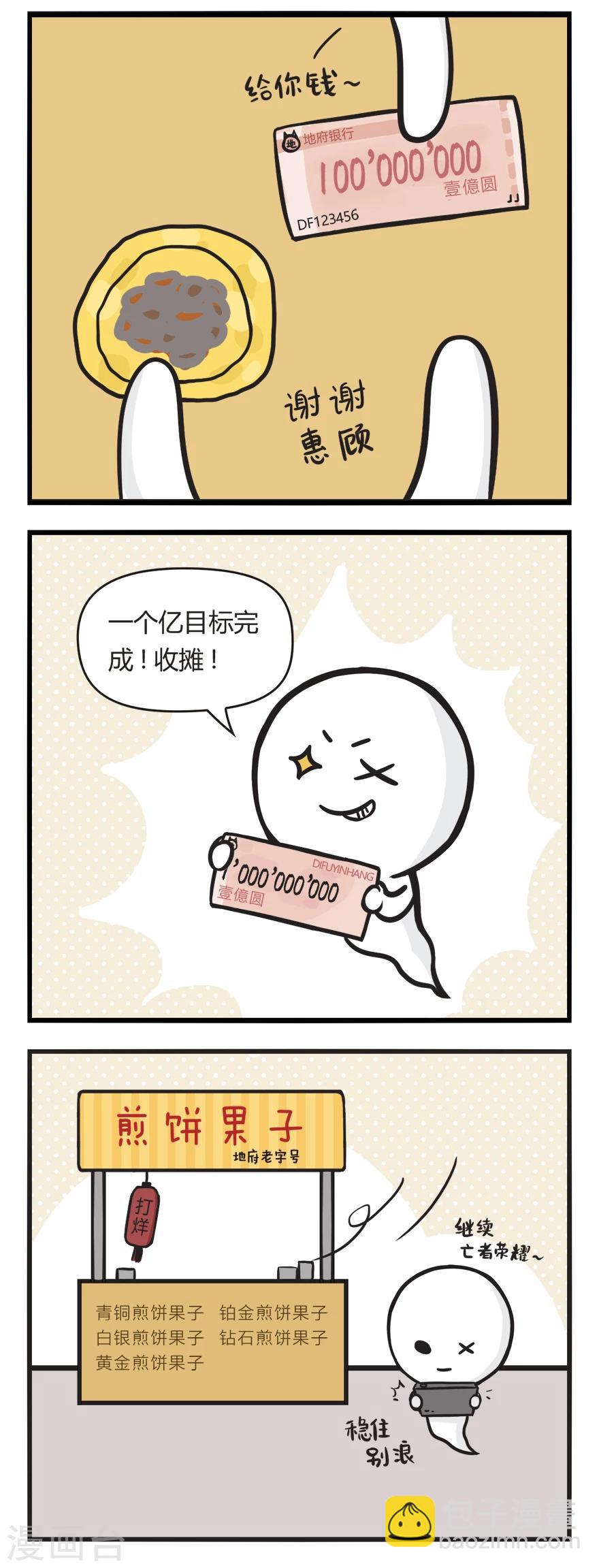 第50话 先定个小目标-第50话