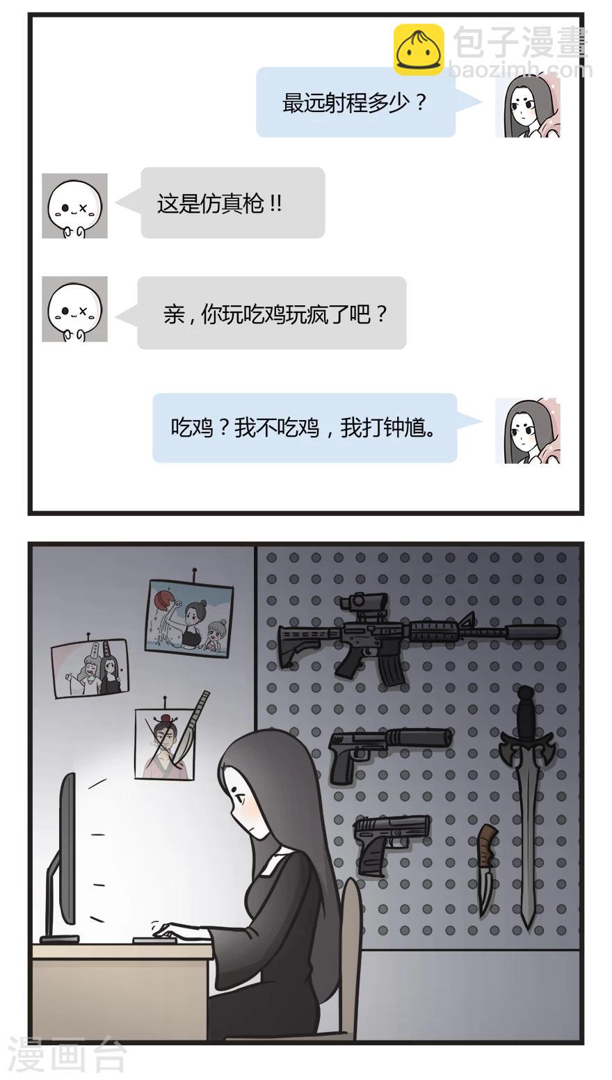 第56话 网购-第56话
