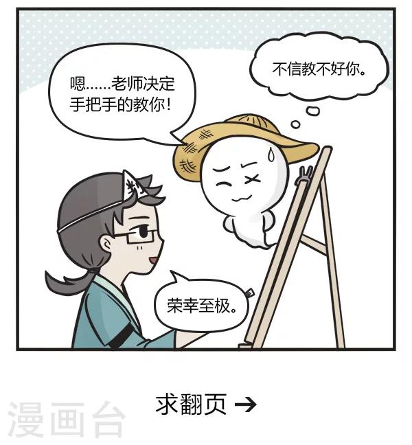 第68话 马良的笔-第68话