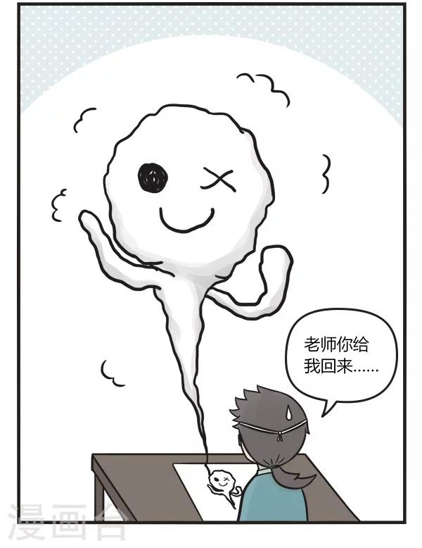 第68话 马良的笔-第68话