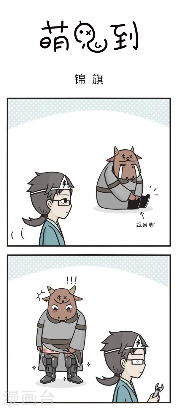 第70话 锦旗-第70话