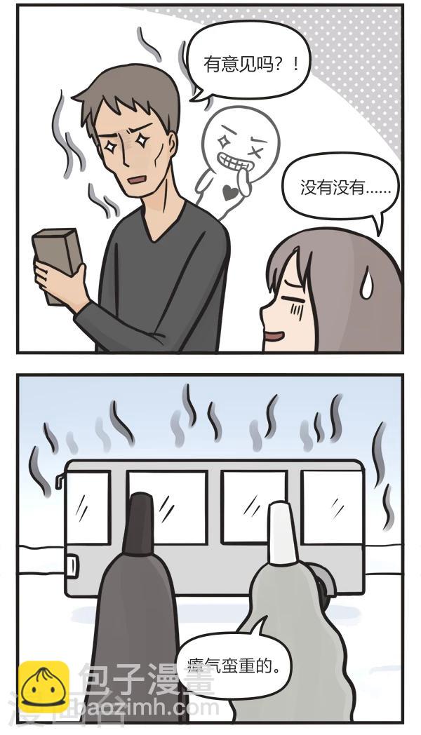 第72话 黑心鬼-第72话