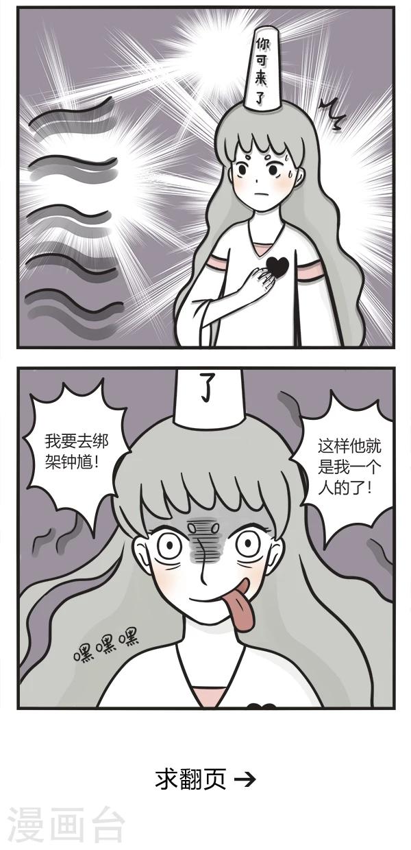 第72话 黑心鬼-第72话