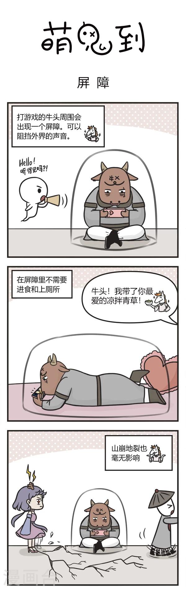 第74话 屏障-第74话