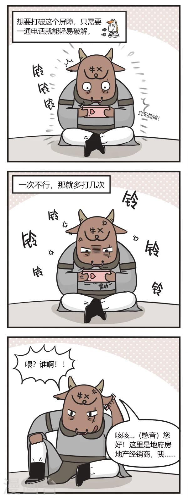 第74话 屏障-第74话