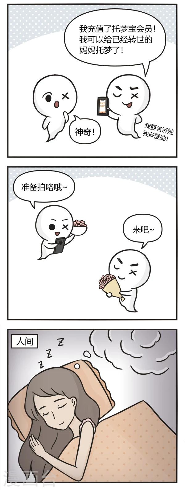 第78话 母亲节-第78话
