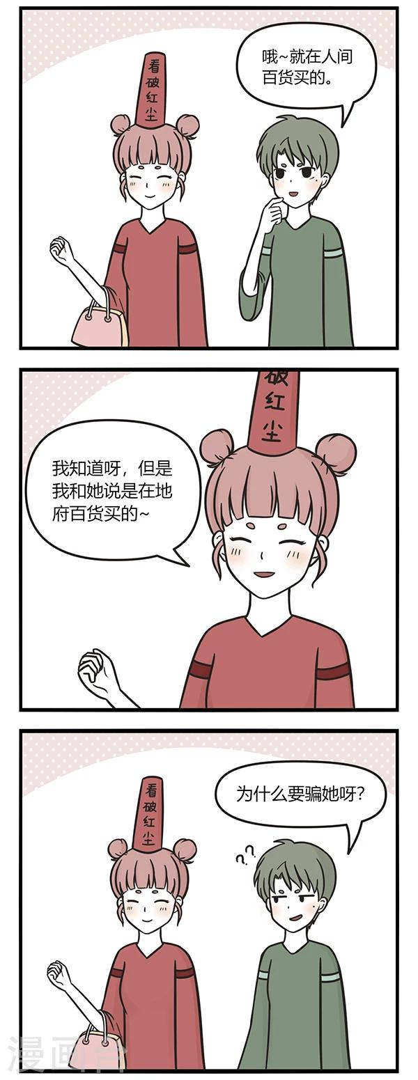 第80话 塑料姐妹花-第80话