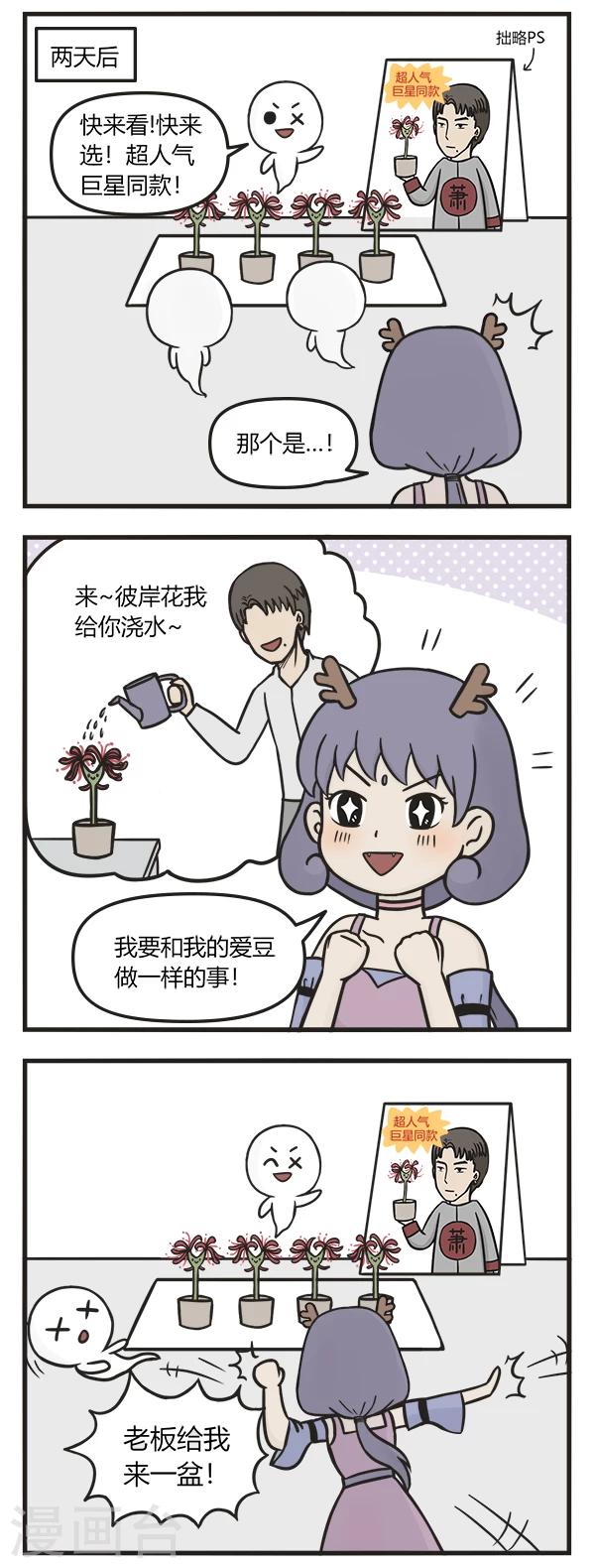 第82话 地府新宠-第82话