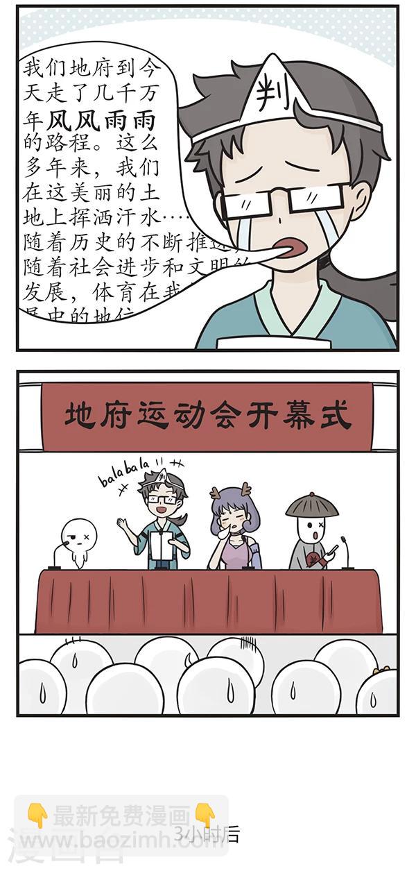 第86话 开幕式-第86话