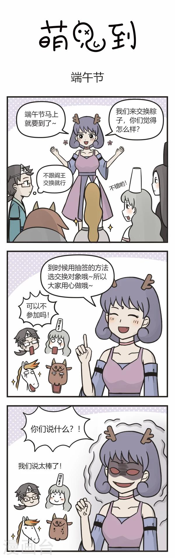 第94话 端午节-第94话